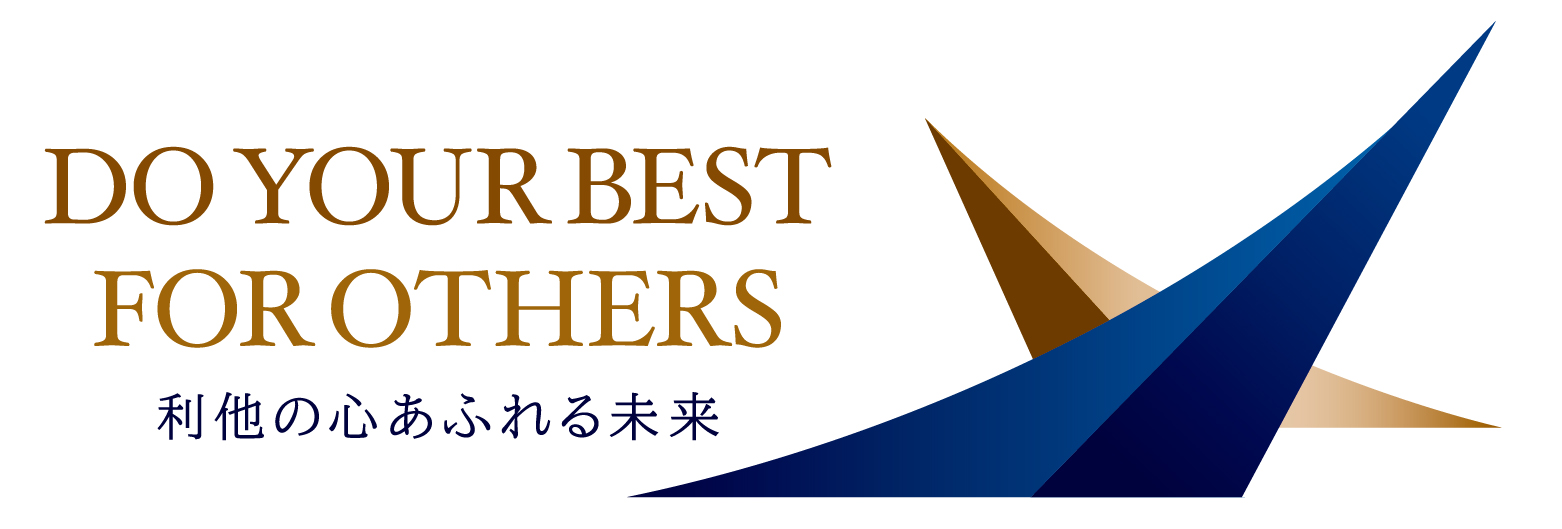 DO　YOUR　BEST　FOR　OTHERS～利他の心あふれる未来～