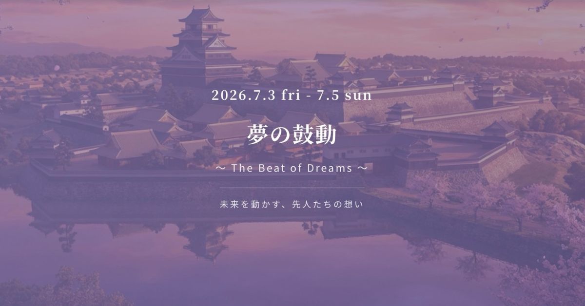 全国城下町青年会議所連絡協議会
